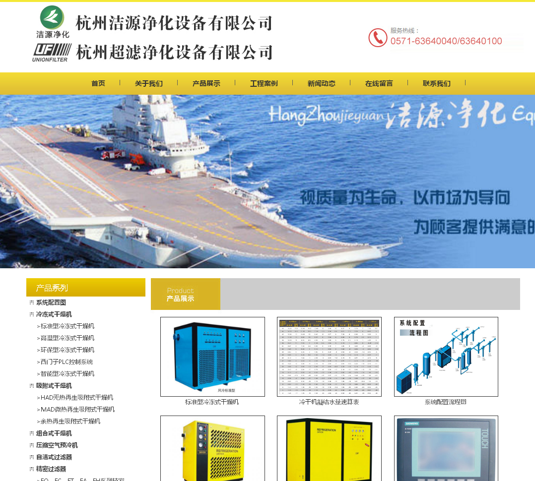 杭州臨安網站建設