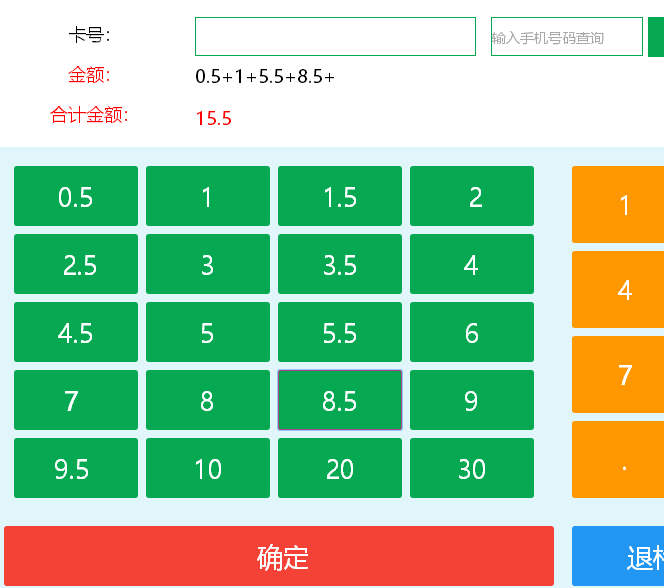 食堂管理系統