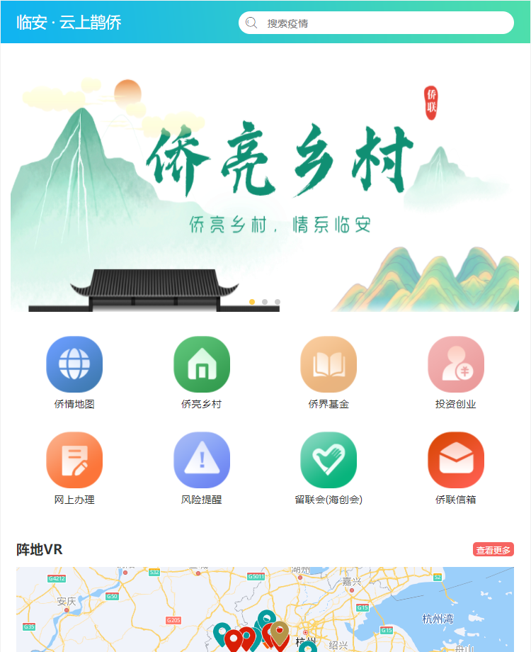 雲上(shàng)鵲僑